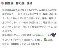 100枚 ポケモン育成論について ポケモン初心者です よく分から Yahoo 知恵袋