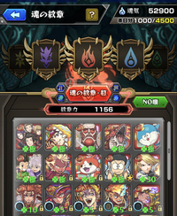 モンストの魂の紋章について質問です 初歩的な話ですがセ Yahoo 知恵袋