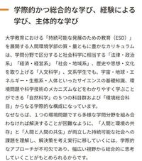 法政大学の人間環境学部に受かりました僕はフィールドワークなどの授業内容に Yahoo 知恵袋