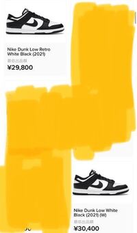 Nikedunklowretoroとウィメンズのnikedu Yahoo 知恵袋