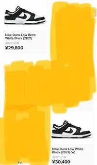 Nike Dunk Low retoro とウィメンズの Nike Dunk Low はメンズとウィメンズの違いだけで同じ物ですか？？ メンズの24cmとウィメンズの24cmでは値段がとても変わるのは何故でしょうか？分かる方お願いします。 
