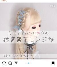 体育祭で画像のようなツインテールをしたいのですが 髪の長さがちょうど肩 Yahoo Beauty