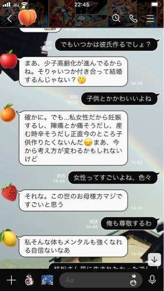 好きな人とlineで恋バナをしようとしたら 真面目な返信が来て意外な方 Yahoo 知恵袋