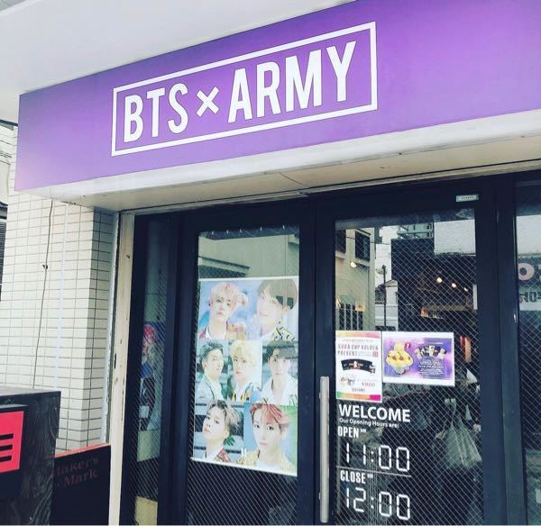 新大久保にある Bts Army新大久保本店 というお店は閉店したので Yahoo 知恵袋