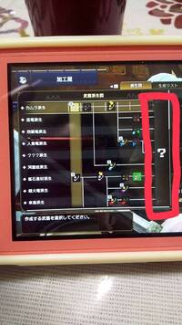 モンハンライズで武器の派生図を解放する方法を教えてください Yahoo 知恵袋
