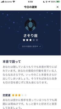 この占いのアプリ サイト を教えてください これはlin Yahoo 知恵袋