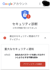 緊急 Googleからアカウントをブロックしましたという Yahoo 知恵袋