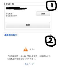 落札後 要らなくなったので そのまま放置するのは よくないことはわかって Yahoo 知恵袋