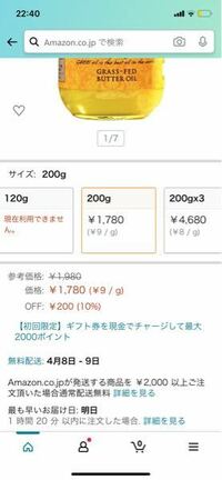 Amazonの配送料についてなのですが 00円以上購入で Yahoo 知恵袋