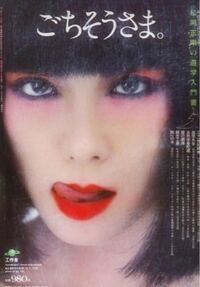 この方は誰ですか 山口小夜子です Yahoo 知恵袋