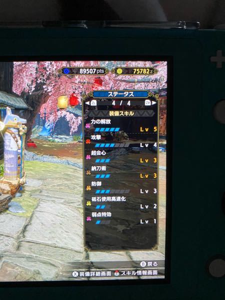 超 心 会 xx モンハン 【MHXX】モンハンダブルクロス 攻略広場