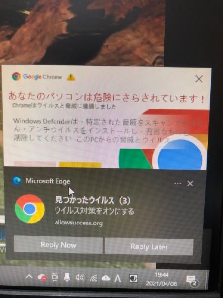 壁紙サイト入ったら ウィルスの警告出て どうせ偽物だろうと思 Yahoo 知恵袋