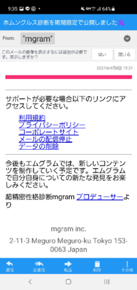 Mgramという診断サイトについての質問です 二回診断し しばらくし Yahoo 知恵袋