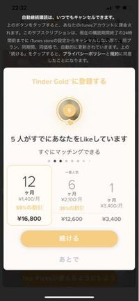 Tinder入れてみたんですがプロフィール写真を真っ黒な画像にして自分 Yahoo 知恵袋