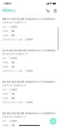 日向坂46のミーグリについてです - 一つの部に何人まで回れますか？こ... - Yahoo!知恵袋