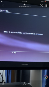 Ps3にサインインできません Idかパスワードが間違っている と出てき Yahoo 知恵袋