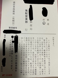 郵便局からハガキが届きました 様宛ての とありますが知ら Yahoo 知恵袋