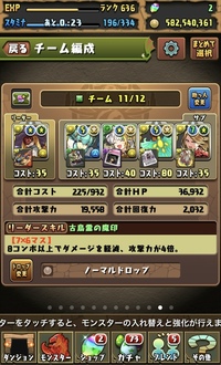 パズドラの魔廊ってこのパーティで勝てますかね超覚醒キオ 7c Yahoo 知恵袋