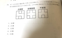 空間把握の問題です わかりやすく解法を教えていただきたいです Yahoo 知恵袋