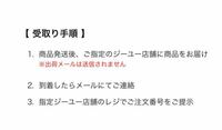 Guオンラインの商品を店舗で交換したいです サイズを間違えて Yahoo 知恵袋