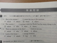 至急おねがいします 中3英語の関係代名詞です 四角の1番の問題を教えて Yahoo 知恵袋