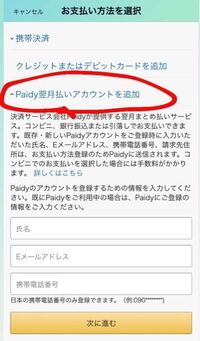 Amazonの予約商品のコンビニ支払いってこれを選べば良いの Yahoo 知恵袋