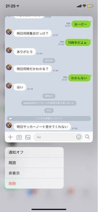 サッカーノートは見せたくないのですがこの人に送らないともーいいとか言わ Yahoo 知恵袋