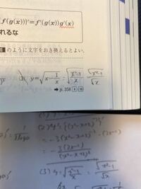 これを商の微分で計算する方法を教えてください Yahoo 知恵袋