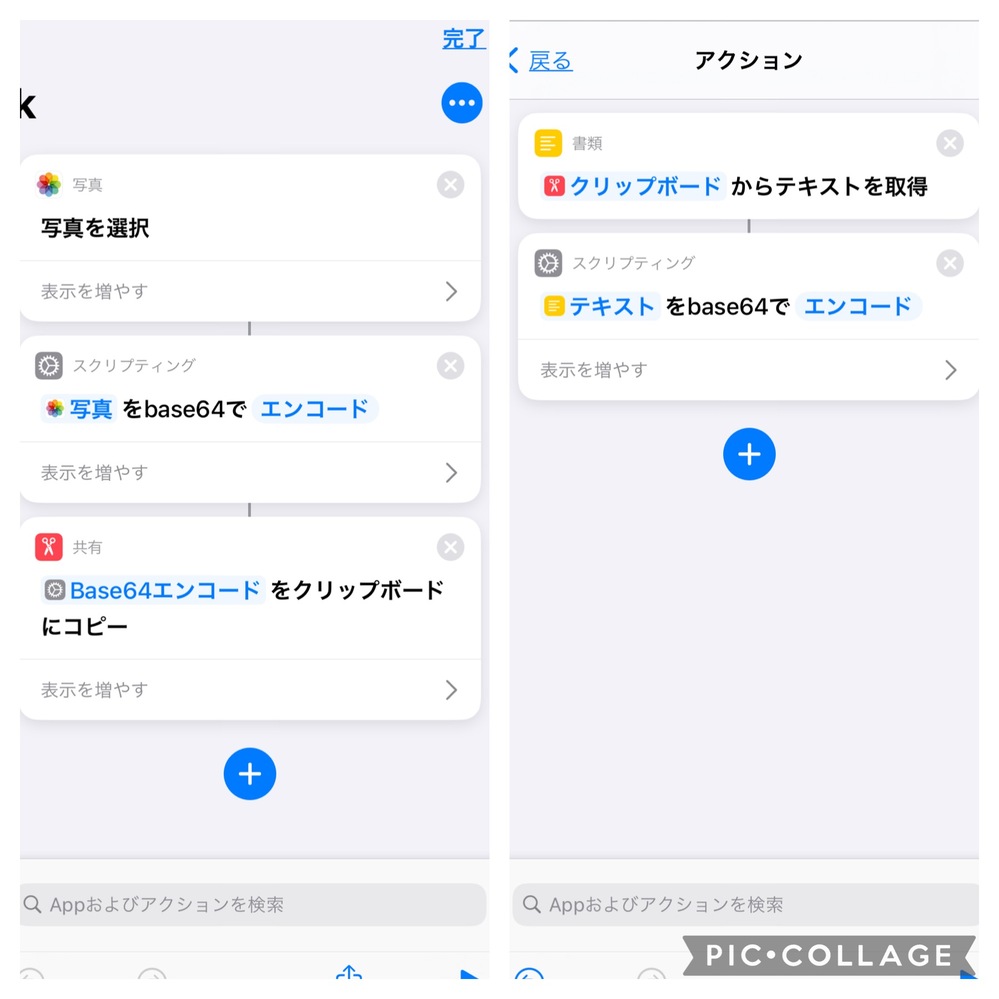 Iphone12mini 最新iosでの ショートカットにつ Yahoo 知恵袋