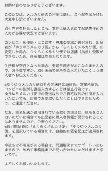 メルカリの発送について 購入されたある商品をゆうゆうメ Yahoo 知恵袋