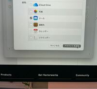 Macbookproです Icloudのメールアドレス Yahoo 知恵袋