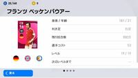 ウイイレのユニフォームでかっこいいチームを教えてください Yahoo 知恵袋