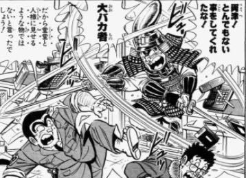こち亀について質問です。 - 下の画像のコマがあるエピソード