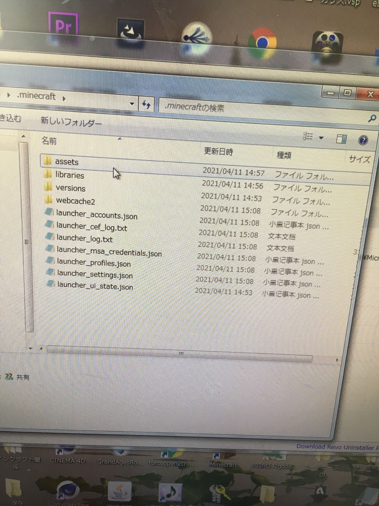 マインクラフトに関する質問 Minecraftフォルダの中 Yahoo 知恵袋