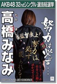 高橋みなみは池江璃花子にお株を奪われて怒ってますか Yahoo 知恵袋