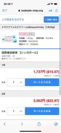 オオサカ堂でこのクリーム買いたいのですが コンビニ払いなどはできないん Yahoo 知恵袋