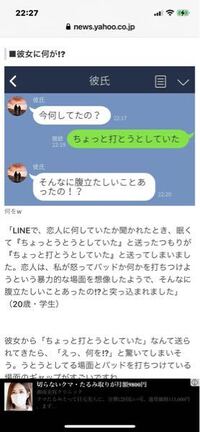 下記の画像の 彼女の ちょっと打とうとしていた という誤字を 彼氏は Yahoo 知恵袋