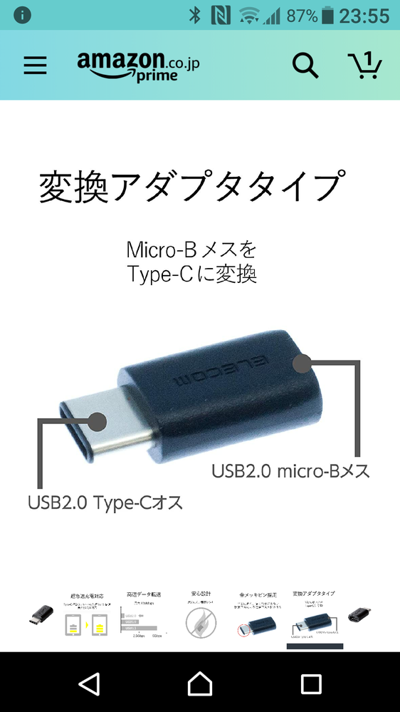 ドコモアンドロイドお使いの方 今google検索 ドコモメール使え Yahoo 知恵袋