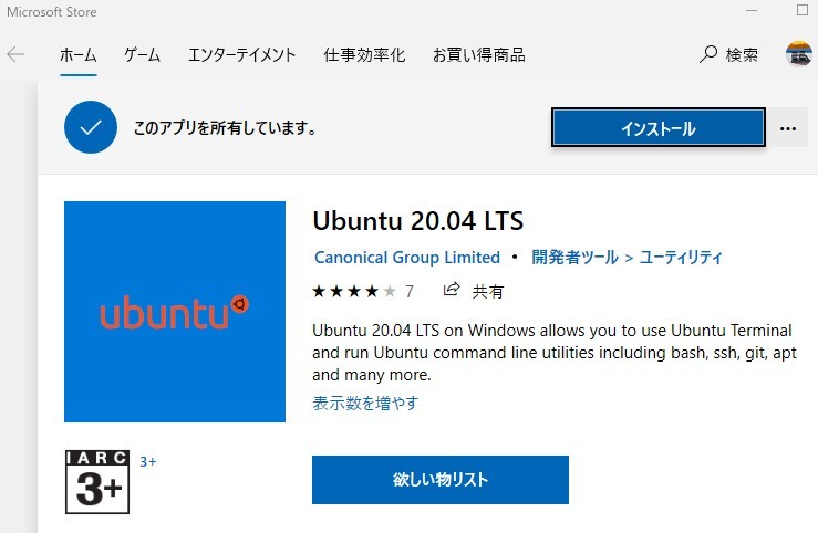 Windows10にwsl2をインストールしたいと思います 説明ページ Yahoo 知恵袋