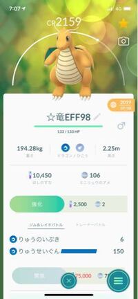 ポケモンgo 相棒の 共に歩くがカウントされずハートがもらえません Yahoo 知恵袋