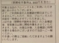プロパンガスの開栓作業って立ち会いが必要ですか 会社はミツウロコ Yahoo 知恵袋