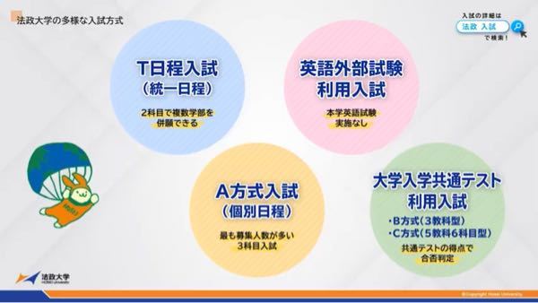 法政大学では英語の外部試験利用入試が現在でも導入されているの Yahoo 知恵袋