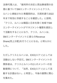 Exoのクリス ルハン タオは結局なんで脱退したんですか いろいろ理由 Yahoo 知恵袋