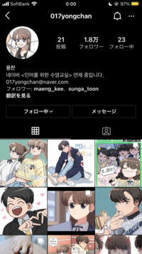 この作者さんの漫画の名前を教えて下さい 多分line漫画の漫画だと思う Yahoo 知恵袋