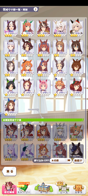 ウマ娘プリティーダービーをインストールしてやって見ましたがどれが強いキ Yahoo 知恵袋