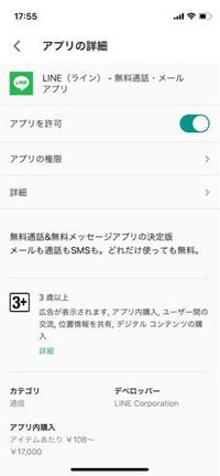 Googleのファミリーリンク安心フィルターをつけたのですが Yahoo 知恵袋