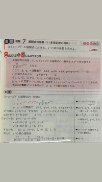 1 X X 7の展開式における X 3の項の係数は という問題で Yahoo 知恵袋