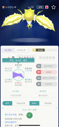 改造ポケモンの見分け方教えて下さいいつも改造ポケモンが来て困 Yahoo 知恵袋