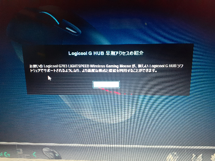 Logicool ゲームソフトウェア 認識しない