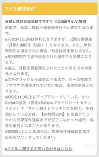 ポイントアプリトリマについてです ミッション対象のゲームについてです Yahoo 知恵袋
